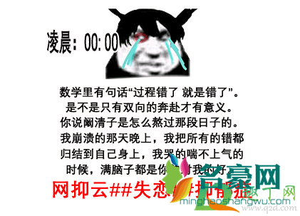 网抑云了是什么意思3