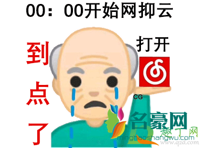 网抑云了是什么意思2