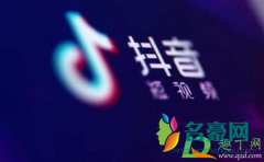 抖加点赞1.8元什么时候出的 抖加点赞真能赚钱吗