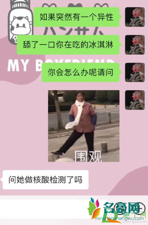 男生如何对付林有有5