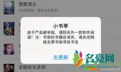 小书亭为什么不能用了 小书亭APP亮点