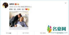 潘粤明医院看望姥姥 紧紧握住双手感情深