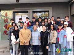 关晓彤现身北电开学 班级合影曝光同学们颜值高