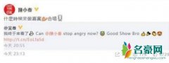 吴尊为陈小春打call 吴尊激动的心情溢于言表