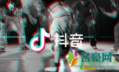 抖加点赞1.8元是真实的吗 抖加点赞真的假的
