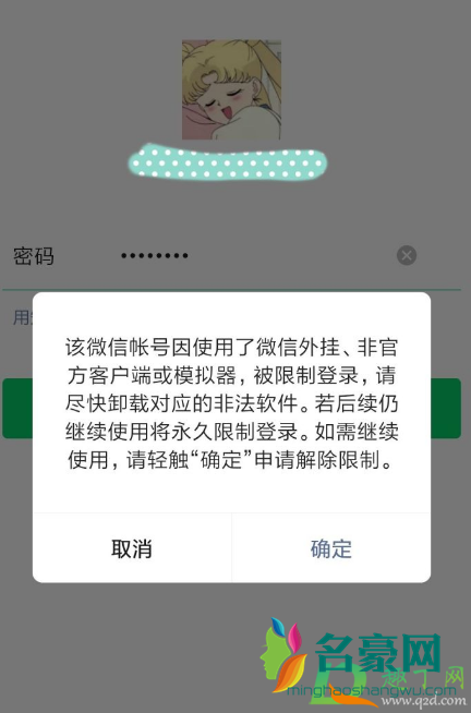 微信租号一天80真的吗4