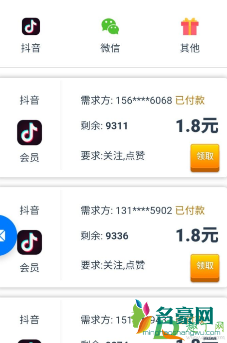 抖加是正规平台吗3