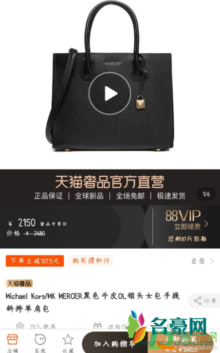 天猫奢品官方直营是真的假的2