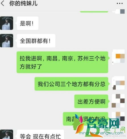 qq群喝茶靠谱吗2