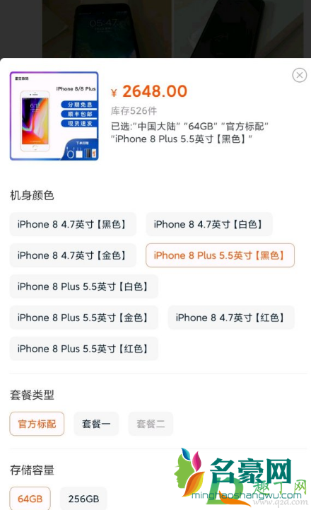 淘宝iphone8plus为什么便宜2