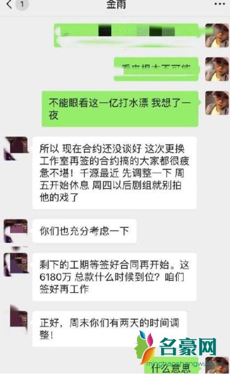 王千源索要天价片酬