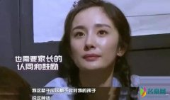 杨幂谈亲子教育 要多给孩子自己做选择的权利