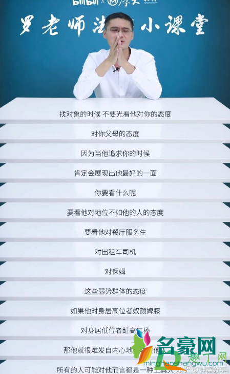 女生找男朋友不可忽视的细节2