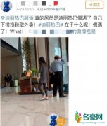 热巴包裹严实取外卖 一双细小的双腿非常抢眼