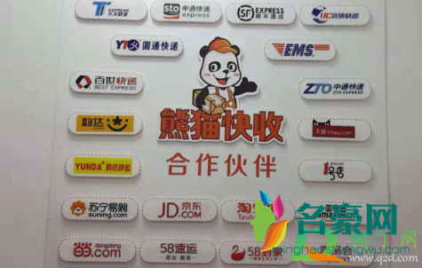 熊猫代收点可以寄快递吗1