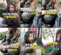 金句流浪汉走红 精神失常从公务员沦落为流浪汉