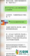 王宝强马蓉离婚内幕 马蓉宋喆大尺度露骨调情内容