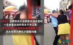 女主播强吻七旬老人 老大爷经努力挣扎才摆脱纠缠