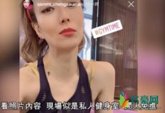 许志安陪郑秀文健身 默默陪伴在妻子身边给予支持