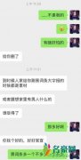 杨超越晒照有烟盒 po出聊天记录澄清不是自己的