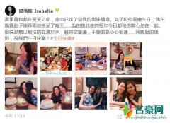 梁洛施摸肚照引猜测 与混血女孩抚摸肚子被猜测怀