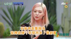 雪莉回应不穿内衣 称可以解放身体更舒服一点
