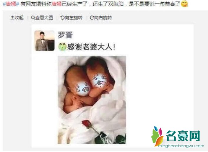 曝唐嫣生下双胞胎