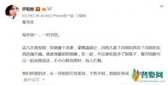 伊能静被吐槽没文化 被质疑“才女”之称名不副实