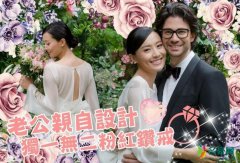 陈法拉结婚 晒出超大钻戒引网友感到羡慕