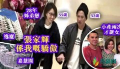 张家辉关夫妇出门逛街 二人全程牵手逛街羡煞旁人
