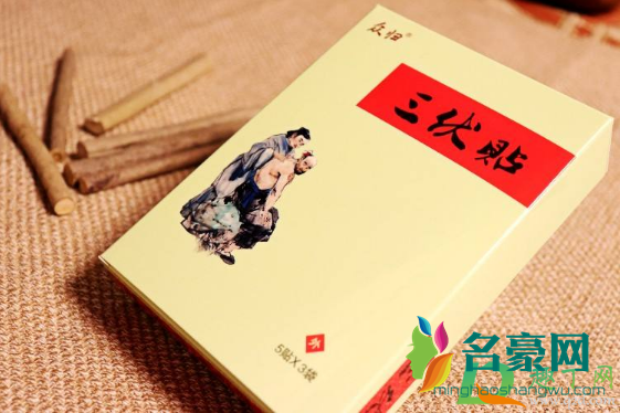 三伏贴分男女吗1