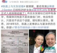 导演娶小30岁嫩妻 女方却被网友质疑是贪图钱财