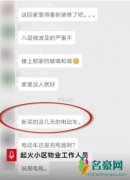 刘备扮演者家中起火 火势凶猛整个房子都烧没了
