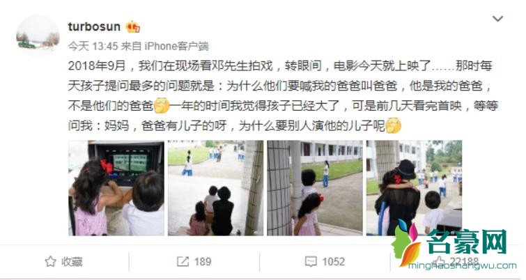 邓超儿子吃醋