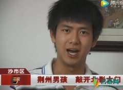李现高考采访视频曝光 眉目清秀十分青涩和腼腆