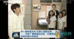 王源登新闻联播 多个镜头特写依然十分帅气