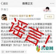 易烊千玺声明谣言 羽泉组合也因为这件事情躺枪