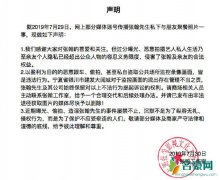张翰斥恶意偷拍 严重侵害他的个人隐私和合法权益