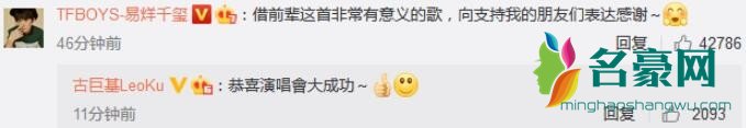 古巨基点赞易烊千玺