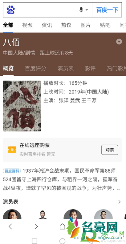 八佰删减了什么3