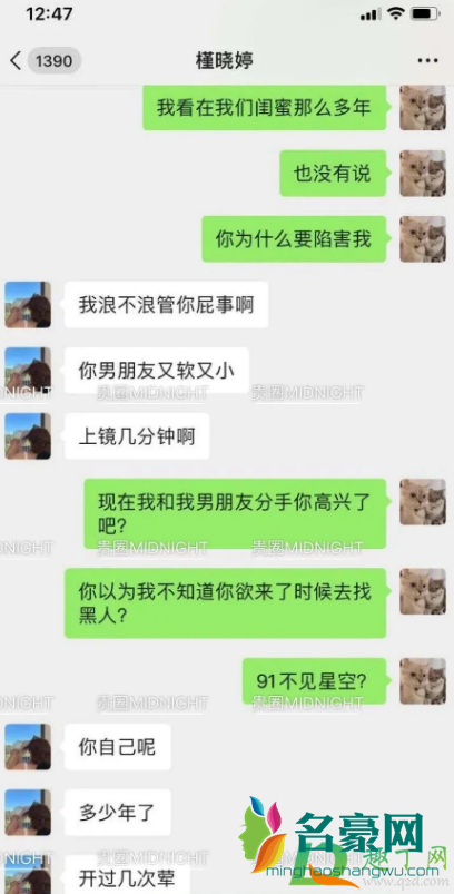 91不见星空是什么瓜7