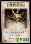 挽尊是什么梗什么意思 挽尊的出处在哪
