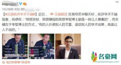 汪涵批学术不端：抄袭别人的文章就是让人不齿