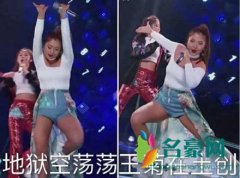 王菊是什么梗什么意思 王菊相关段子