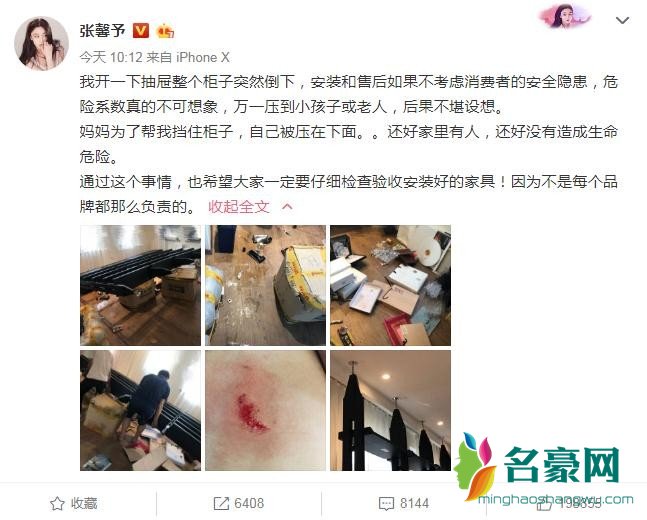 张馨予