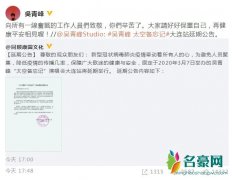 吴青峰唱会宣布延期 为保障广大歌迷的健康安全着
