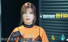 赵薇谈演员整容 不应过多在意自己的外形