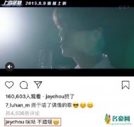 鹿晗翻唱世界末日 引来偶像周杰伦用五个字评价