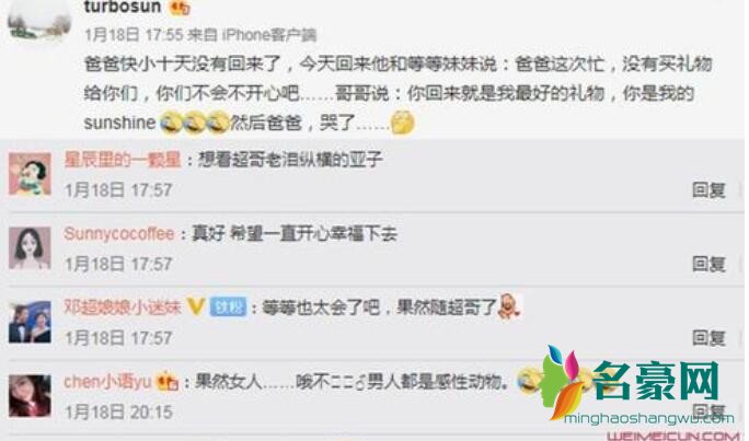 邓超被儿子暖哭