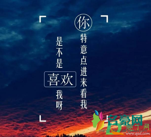 七夕单身狗怎么发朋友圈点赞多4